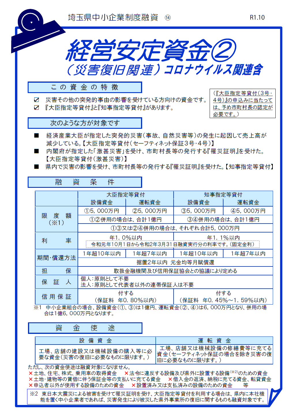 者 コロナ 県 埼玉 感染 市 深谷