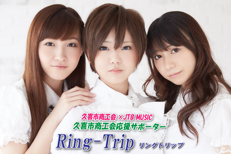 vsH×JTB MUSICu vsHT|[^[Ring-TripACv Ring-TripCXgACxgJ!!