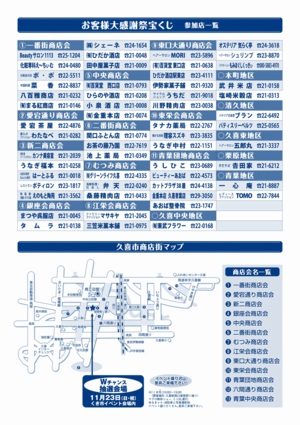 1200大感謝祭チラシ再校-2.jpg