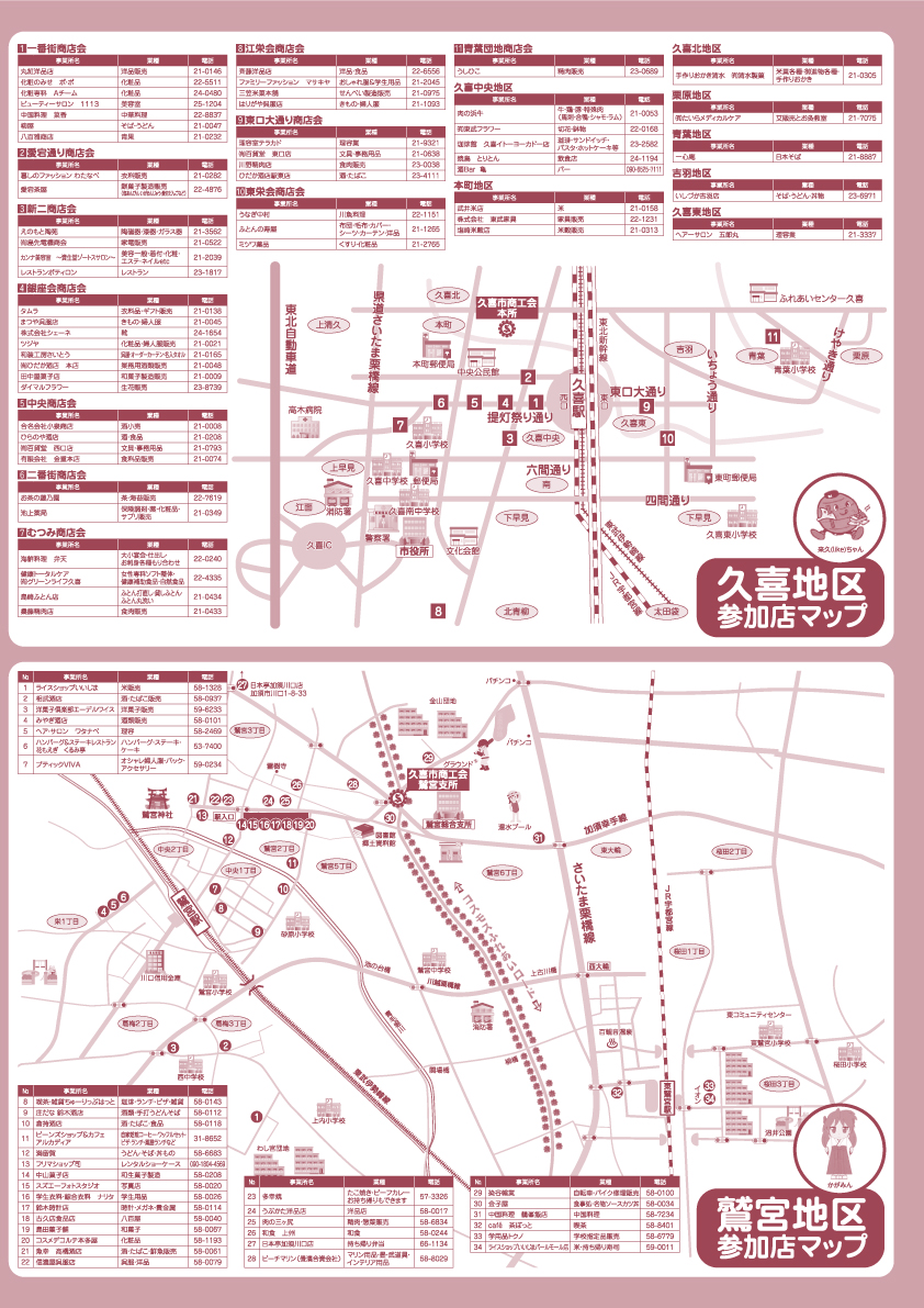 2017年新春運だめし宝くじ「久っ喜〜フォーチュン」チラシ3