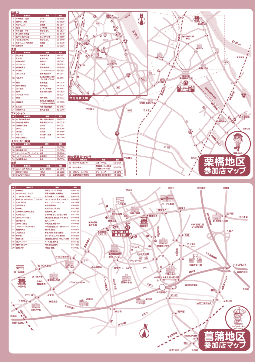 2017年新春運だめし宝くじ「久っ喜〜フォーチュン」チラシ4